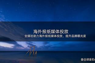 外媒报道国安引援新闻，德索萨评论区讨薪：首先他们得付我工资