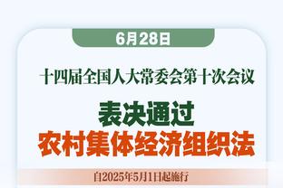 球队是如何咬分？切特：教练将我们安排在有利位置 大家信任彼此