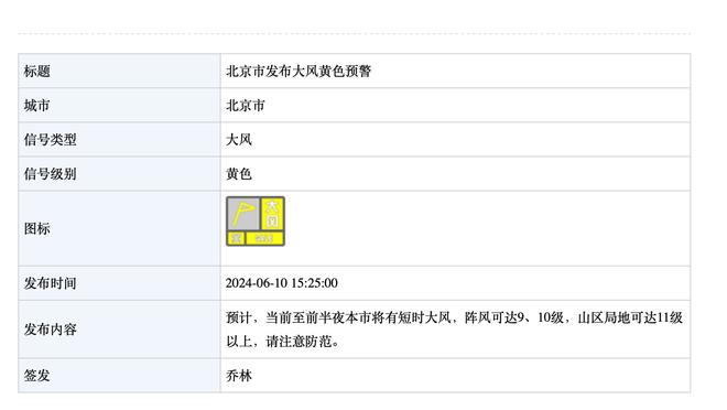 马洛塔：劳塔罗的续约不会有问题 我们只是近期比赛太密集了